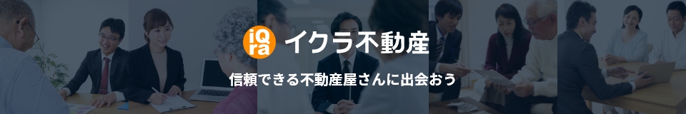 イクラ不動産京蘭掲載ページ