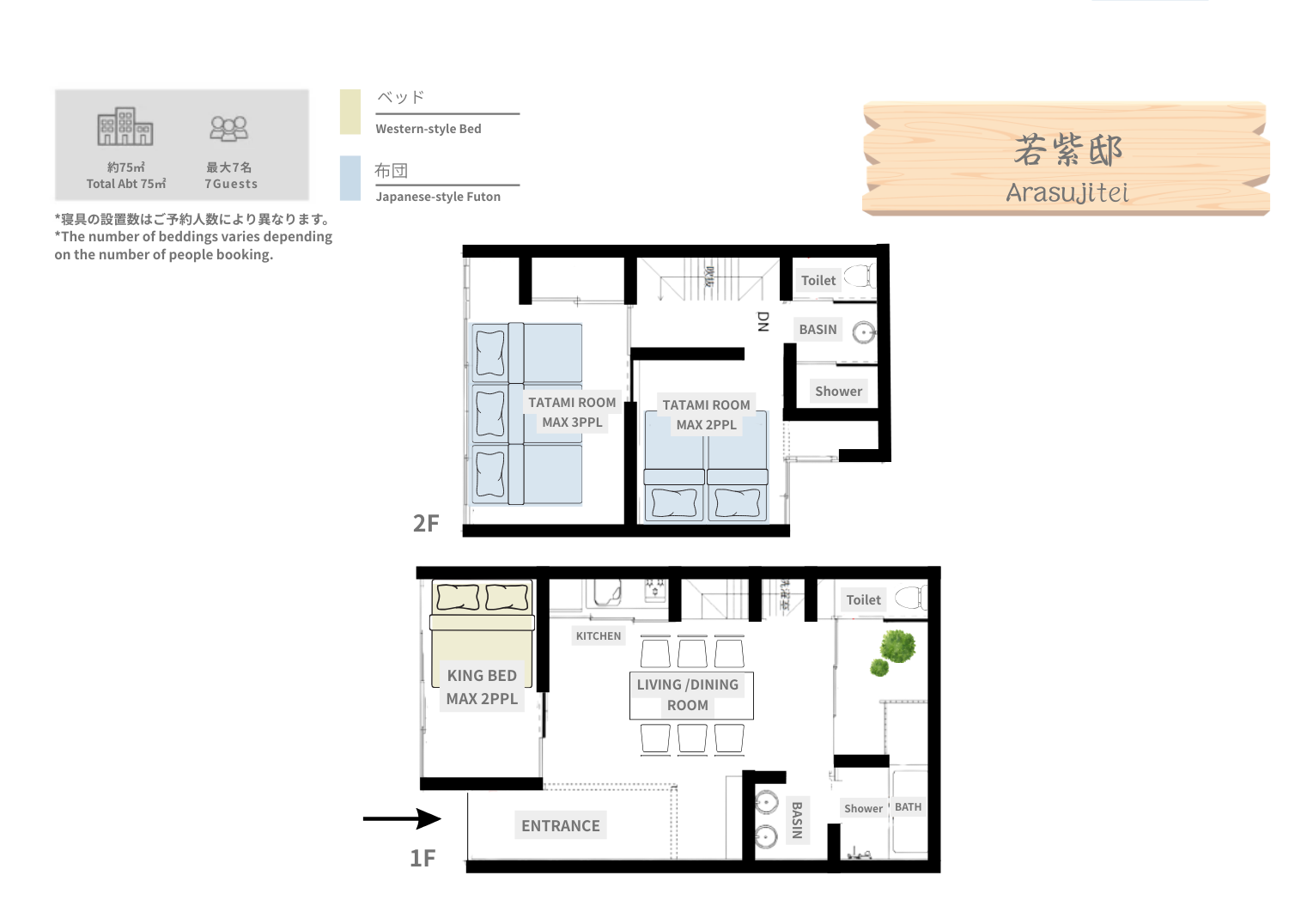 京蘭-KYORAN- 若紫邸平面図